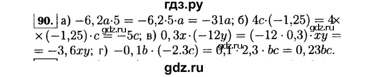 ГДЗ по алгебре 7 класс  Макарычев   задание - 90, Решебник к учебнику 2015