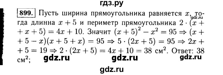 ГДЗ по алгебре 7 класс  Макарычев   задание - 899, Решебник к учебнику 2015