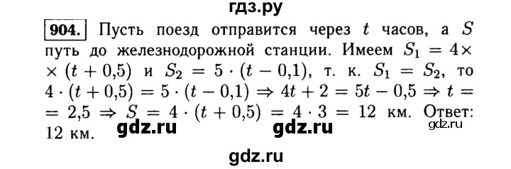 ГДЗ по алгебре 7 класс  Макарычев   задание - 904, Решебник к учебнику 2015