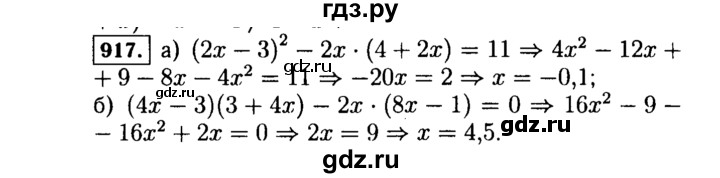 ГДЗ по алгебре 7 класс  Макарычев   задание - 917, Решебник к учебнику 2015