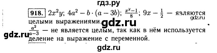ГДЗ по алгебре 7 класс  Макарычев   задание - 918, Решебник к учебнику 2015