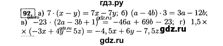 ГДЗ по алгебре 7 класс  Макарычев   задание - 92, Решебник к учебнику 2015