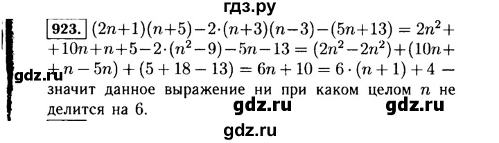 ГДЗ по алгебре 7 класс  Макарычев   задание - 923, Решебник к учебнику 2015