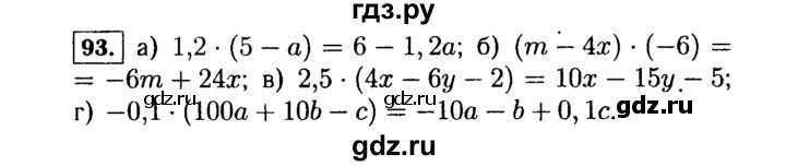 ГДЗ по алгебре 7 класс  Макарычев   задание - 93, Решебник к учебнику 2015