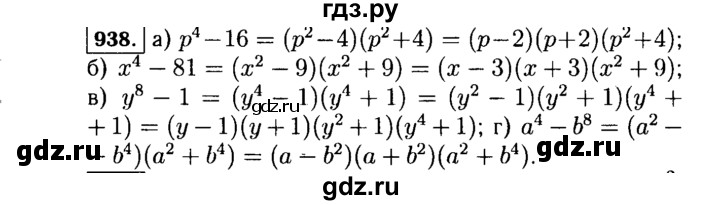ГДЗ по алгебре 7 класс  Макарычев   задание - 938, Решебник к учебнику 2015