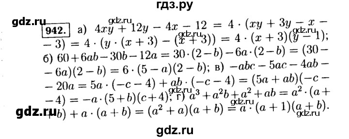 ГДЗ по алгебре 7 класс  Макарычев   задание - 942, Решебник к учебнику 2015