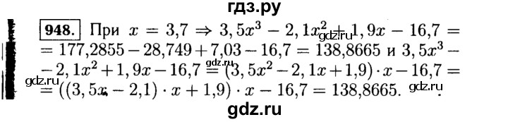 ГДЗ по алгебре 7 класс  Макарычев   задание - 948, Решебник к учебнику 2015