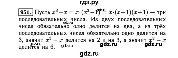 ГДЗ по алгебре 7 класс  Макарычев   задание - 951, Решебник к учебнику 2015