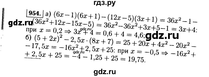 ГДЗ по алгебре 7 класс  Макарычев   задание - 954, Решебник к учебнику 2015