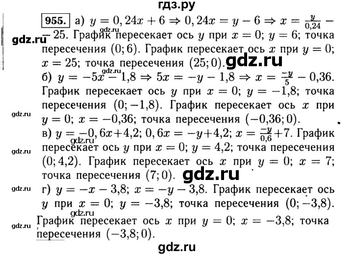 ГДЗ по алгебре 7 класс  Макарычев   задание - 955, Решебник к учебнику 2015