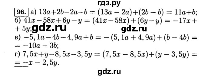 ГДЗ по алгебре 7 класс  Макарычев   задание - 96, Решебник к учебнику 2015