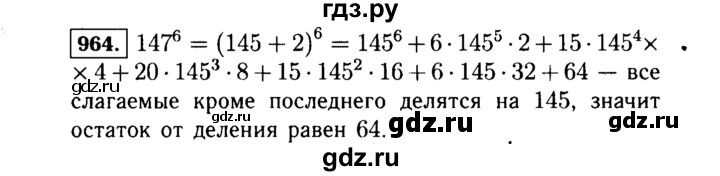 ГДЗ по алгебре 7 класс  Макарычев   задание - 964, Решебник к учебнику 2015