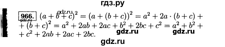 ГДЗ по алгебре 7 класс  Макарычев   задание - 966, Решебник к учебнику 2015