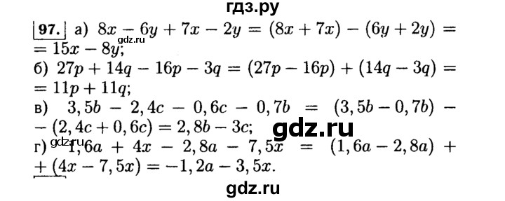 ГДЗ по алгебре 7 класс  Макарычев   задание - 97, Решебник к учебнику 2015