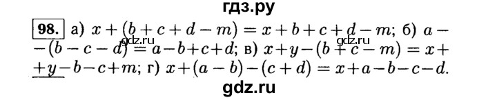 ГДЗ по алгебре 7 класс  Макарычев   задание - 98, Решебник к учебнику 2015