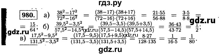 ГДЗ по алгебре 7 класс  Макарычев   задание - 980, Решебник к учебнику 2015