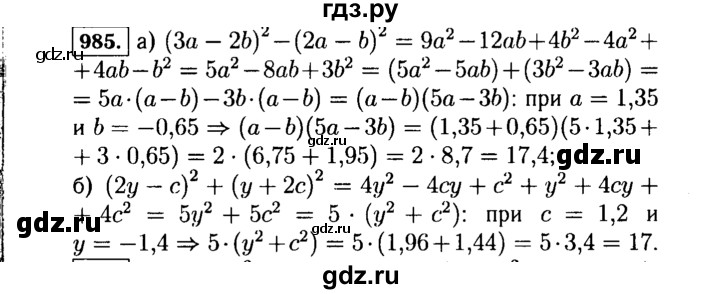 ГДЗ по алгебре 7 класс  Макарычев   задание - 985, Решебник к учебнику 2015