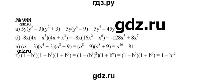 ГДЗ по алгебре 7 класс  Макарычев   задание - 988, Решебник к учебнику 2023