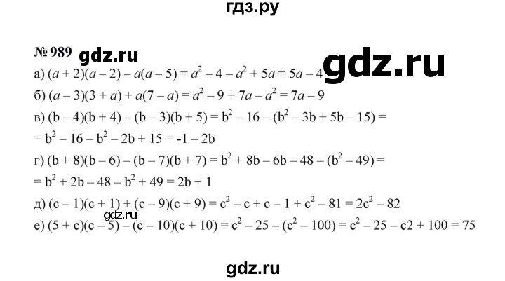 ГДЗ по алгебре 7 класс  Макарычев   задание - 989, Решебник к учебнику 2023