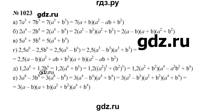 ГДЗ по алгебре 7 класс  Макарычев   задание - 1023, Решебник к учебнику 2023