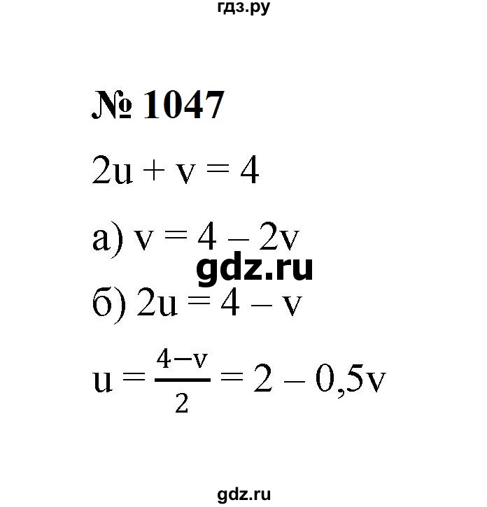 ГДЗ по алгебре 7 класс  Макарычев   задание - 1047, Решебник к учебнику 2023