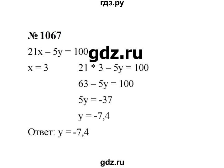 ГДЗ по алгебре 7 класс  Макарычев   задание - 1067, Решебник к учебнику 2023