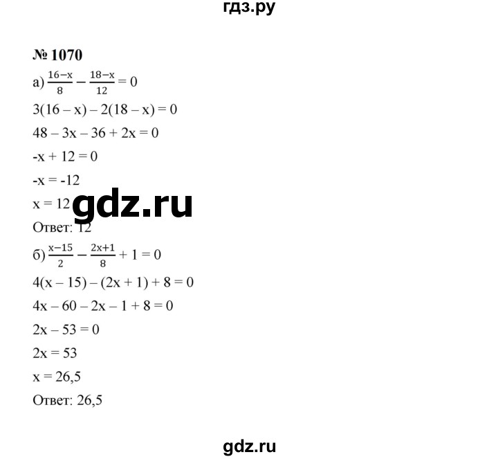 ГДЗ по алгебре 7 класс  Макарычев   задание - 1070, Решебник к учебнику 2023