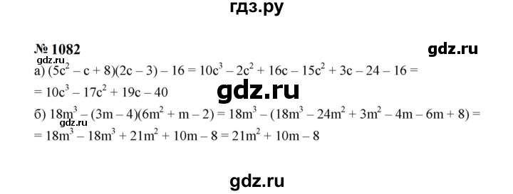 ГДЗ по алгебре 7 класс  Макарычев   задание - 1082, Решебник к учебнику 2023