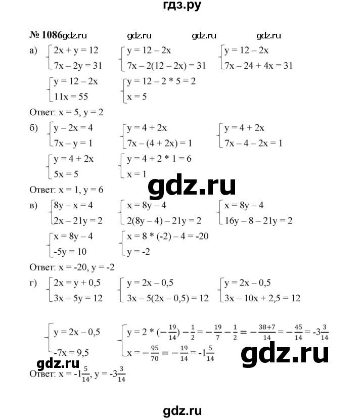 ГДЗ по алгебре 7 класс  Макарычев   задание - 1086, Решебник к учебнику 2023