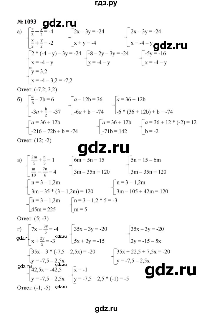 ГДЗ по алгебре 7 класс  Макарычев   задание - 1093, Решебник к учебнику 2023