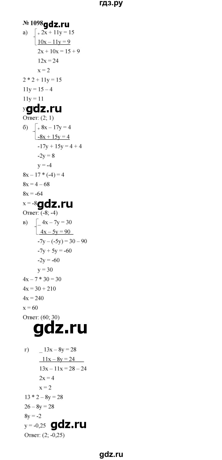 ГДЗ по алгебре 7 класс  Макарычев   задание - 1098, Решебник к учебнику 2023