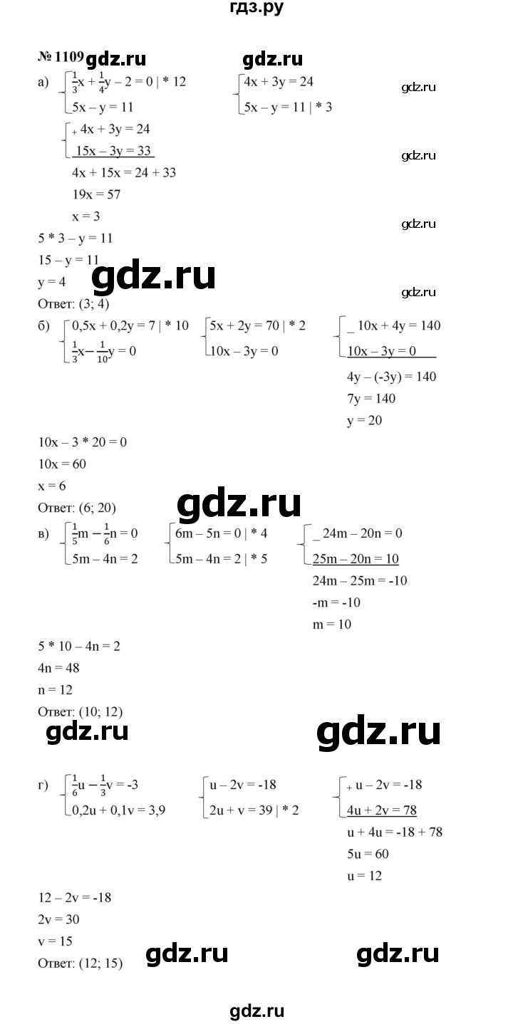 ГДЗ по алгебре 7 класс  Макарычев   задание - 1109, Решебник к учебнику 2023