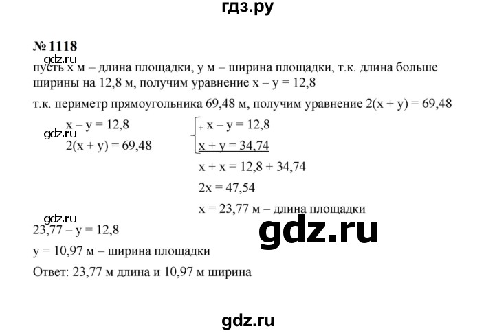 ГДЗ по алгебре 7 класс  Макарычев   задание - 1118, Решебник к учебнику 2023
