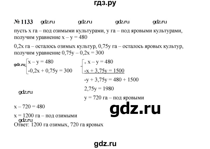 ГДЗ по алгебре 7 класс  Макарычев   задание - 1133, Решебник к учебнику 2023