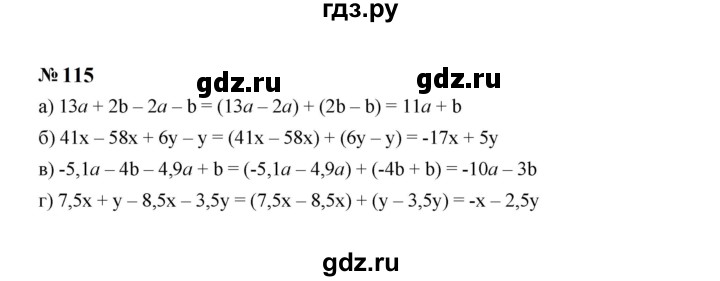 ГДЗ по алгебре 7 класс  Макарычев   задание - 115, Решебник к учебнику 2023