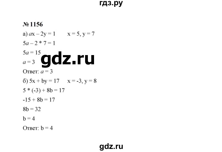ГДЗ по алгебре 7 класс  Макарычев   задание - 1156, Решебник к учебнику 2023
