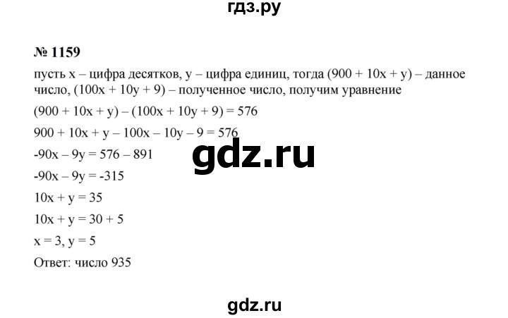 ГДЗ по алгебре 7 класс  Макарычев   задание - 1159, Решебник к учебнику 2023