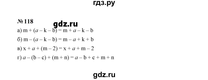 ГДЗ по алгебре 7 класс  Макарычев   задание - 118, Решебник к учебнику 2023