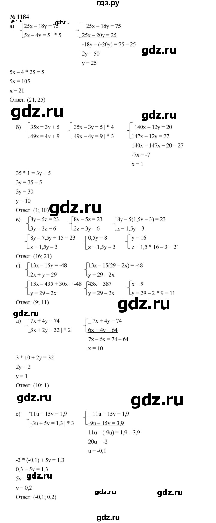 ГДЗ по алгебре 7 класс  Макарычев   задание - 1184, Решебник к учебнику 2023