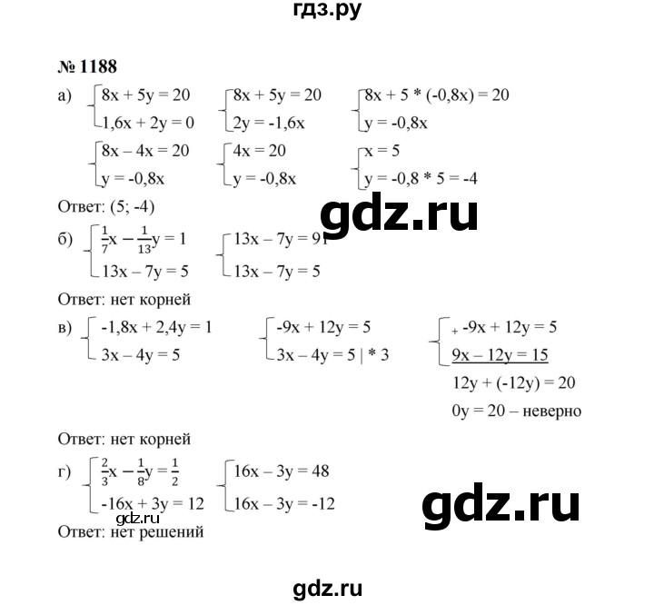 ГДЗ по алгебре 7 класс  Макарычев   задание - 1188, Решебник к учебнику 2023
