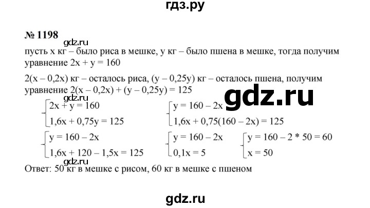 ГДЗ по алгебре 7 класс  Макарычев   задание - 1198, Решебник к учебнику 2023