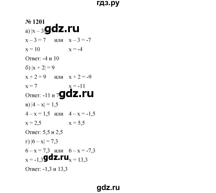 ГДЗ по алгебре 7 класс  Макарычев   задание - 1201, Решебник к учебнику 2023