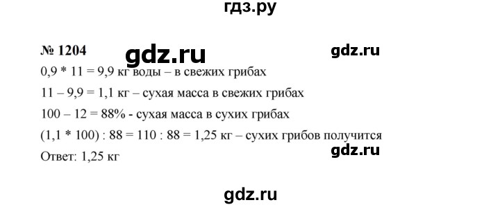 ГДЗ по алгебре 7 класс  Макарычев   задание - 1204, Решебник к учебнику 2023