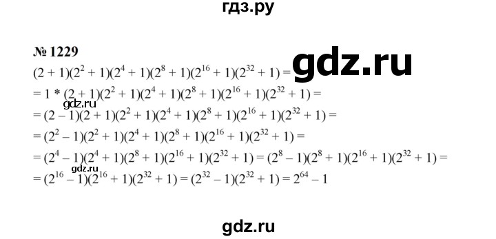 ГДЗ по алгебре 7 класс  Макарычев   задание - 1229, Решебник к учебнику 2023