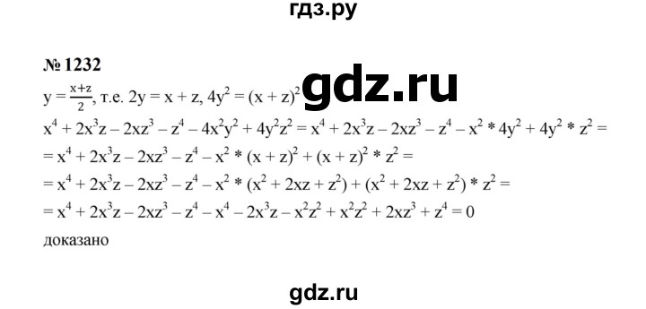 ГДЗ по алгебре 7 класс  Макарычев   задание - 1232, Решебник к учебнику 2023