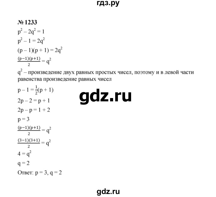ГДЗ по алгебре 7 класс  Макарычев   задание - 1233, Решебник к учебнику 2023