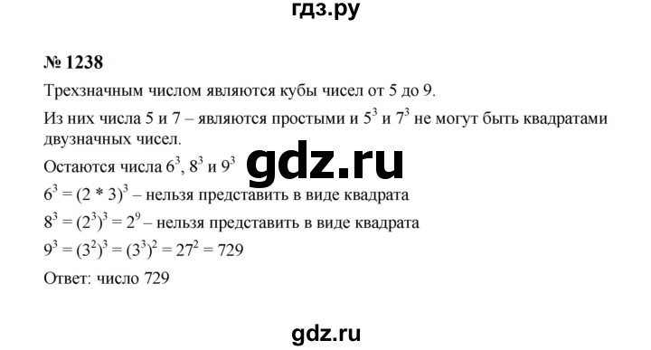 ГДЗ по алгебре 7 класс  Макарычев   задание - 1238, Решебник к учебнику 2023