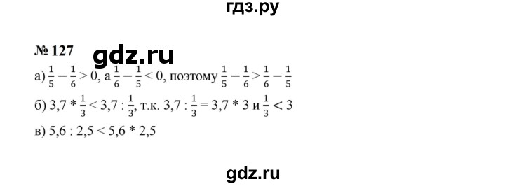 ГДЗ по алгебре 7 класс  Макарычев   задание - 127, Решебник к учебнику 2023