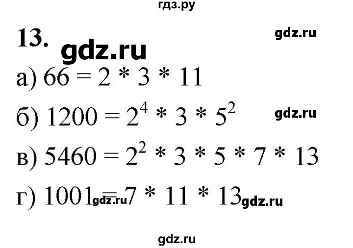 ГДЗ по алгебре 7 класс  Макарычев   задание - 13, Решебник к учебнику 2023