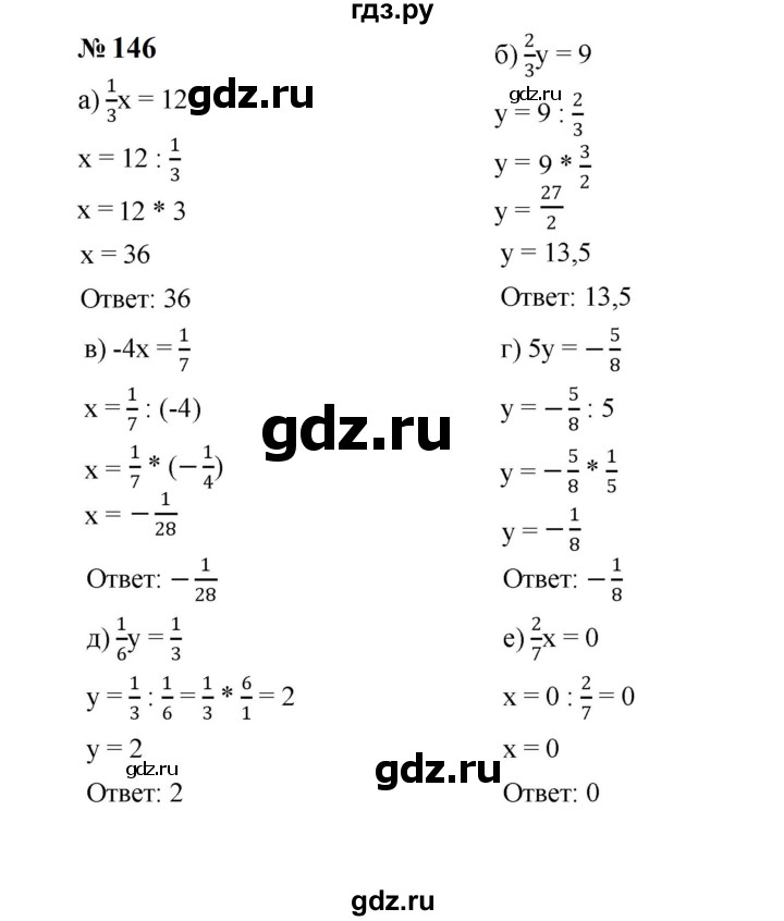 ГДЗ по алгебре 7 класс  Макарычев   задание - 146, Решебник к учебнику 2023